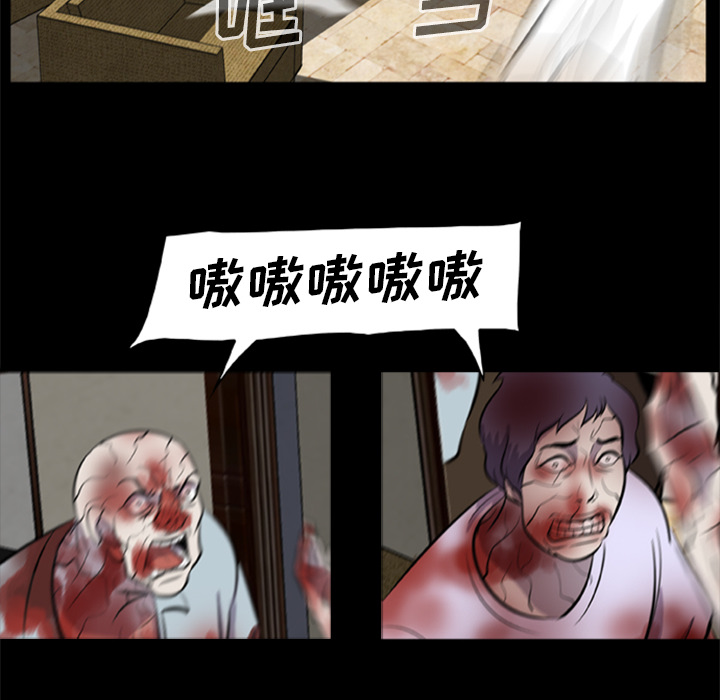 [韩国漫画] 尸去本性 奇幻,巨乳大奶,熟女人妻#[73P]-41