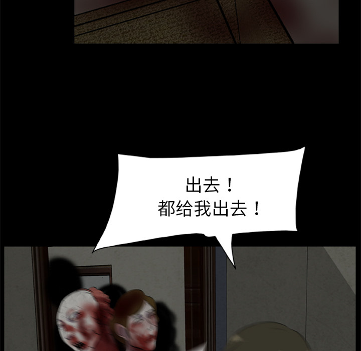 [韩国漫画] 尸去本性 奇幻,巨乳大奶,熟女人妻#[73P]-45