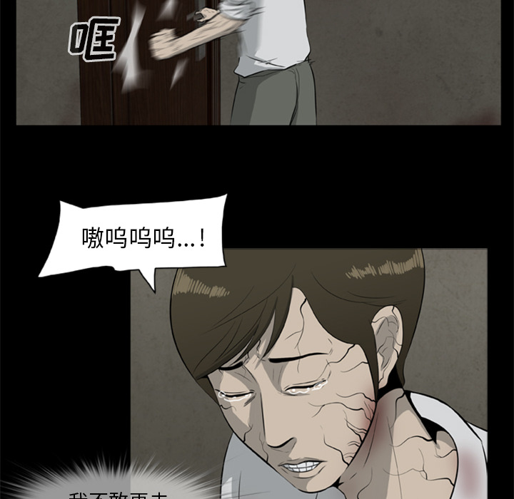 [韩国漫画] 尸去本性 奇幻,巨乳大奶,熟女人妻#[73P]-49