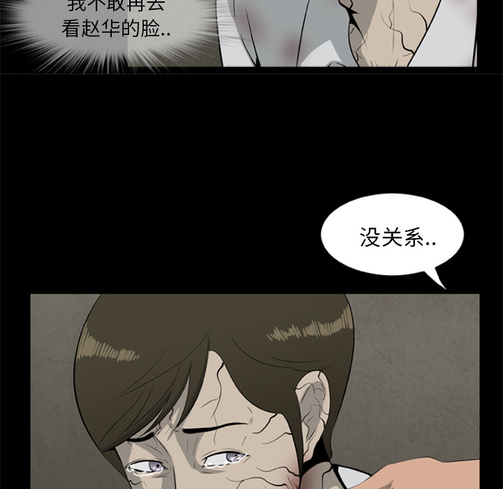 [韩国漫画] 尸去本性 奇幻,巨乳大奶,熟女人妻#[73P]-50