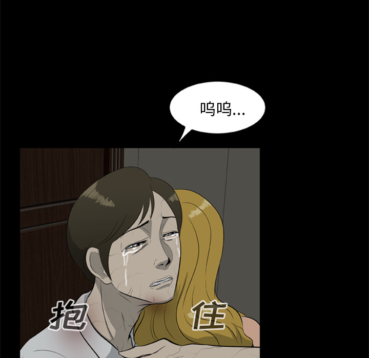 [韩国漫画] 尸去本性 奇幻,巨乳大奶,熟女人妻#[73P]-53