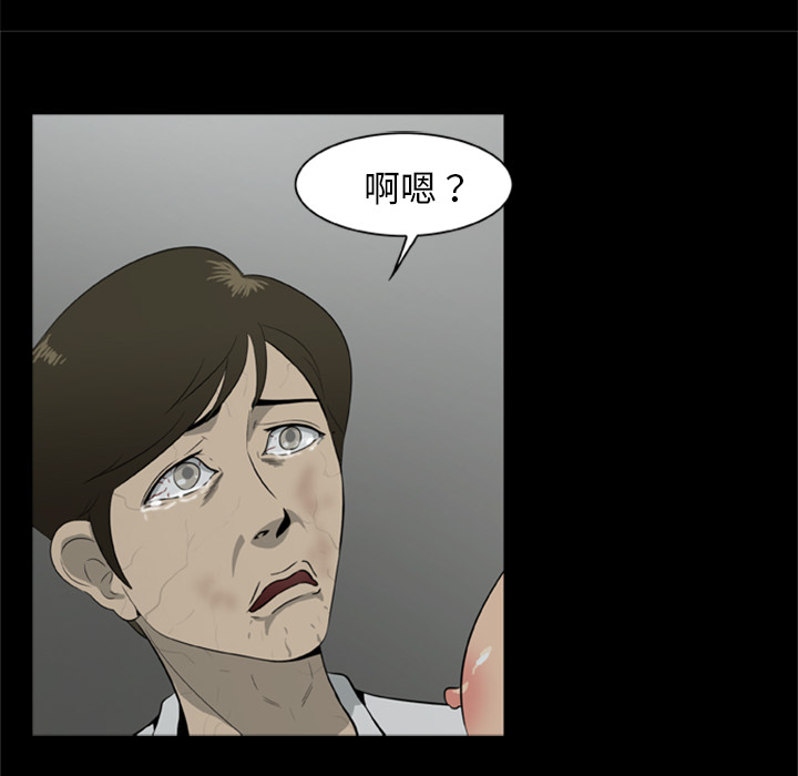 [韩国漫画] 尸去本性 奇幻,巨乳大奶,熟女人妻#[73P]-56