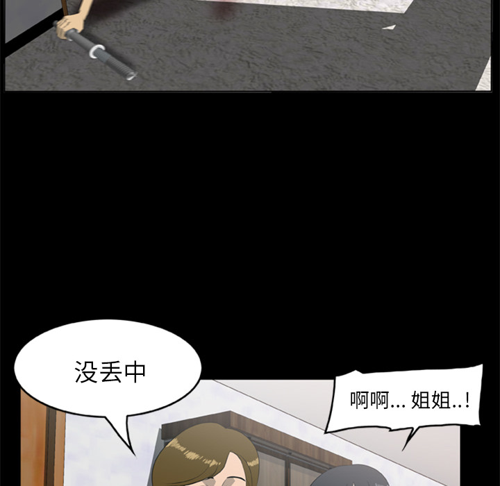 [韩国漫画] 尸去本性 奇幻,巨乳大奶,熟女人妻#[73P]-6