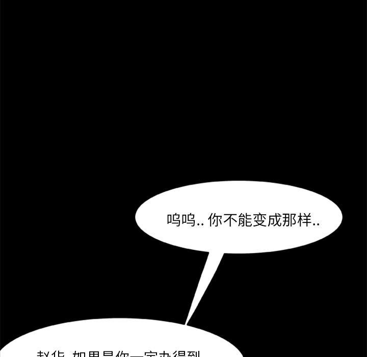 [韩国漫画] 尸去本性 奇幻,巨乳大奶,熟女人妻#[73P]-66