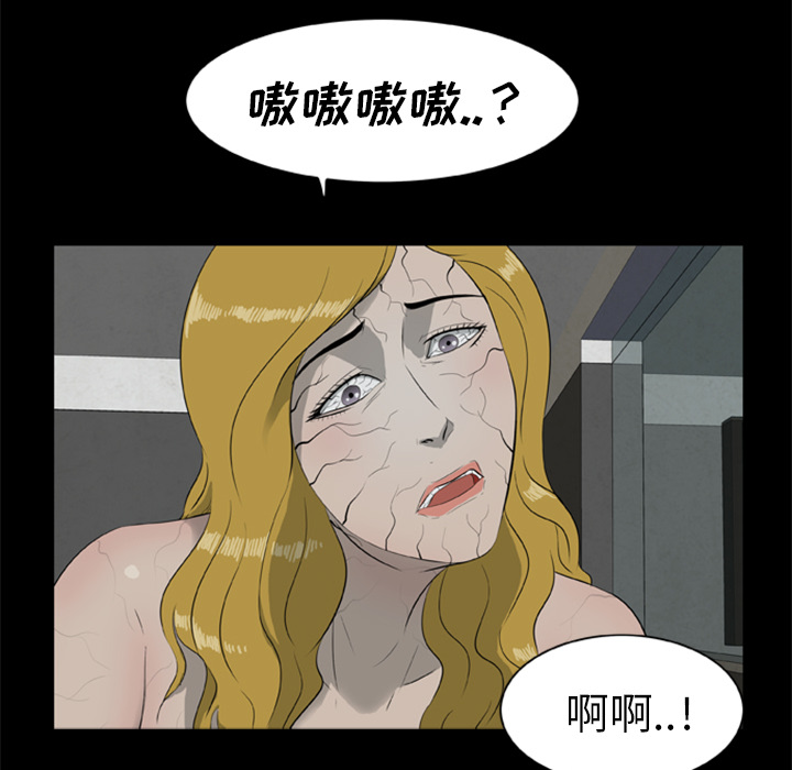 [韩国漫画] 尸去本性 奇幻,巨乳大奶,熟女人妻#[73P]-70