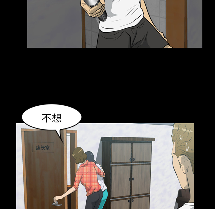 [韩国漫画] 尸去本性 奇幻,巨乳大奶,熟女人妻#[73P]-9