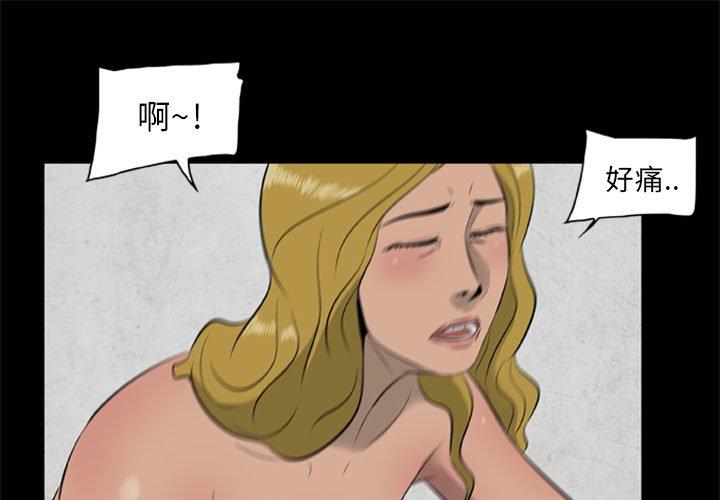 [韩国漫画] 尸去本性 奇幻,巨乳大奶,熟女人妻#[96P]-1