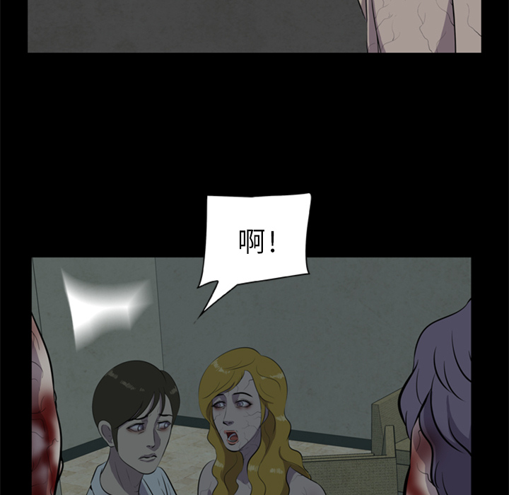 [韩国漫画] 尸去本性 奇幻,巨乳大奶,熟女人妻#[96P]-13
