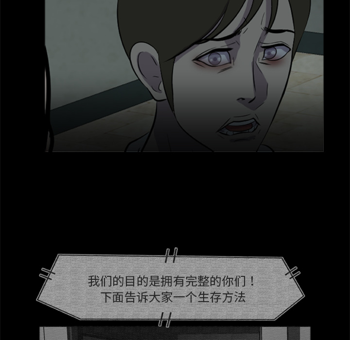 [韩国漫画] 尸去本性 奇幻,巨乳大奶,熟女人妻#[96P]-16