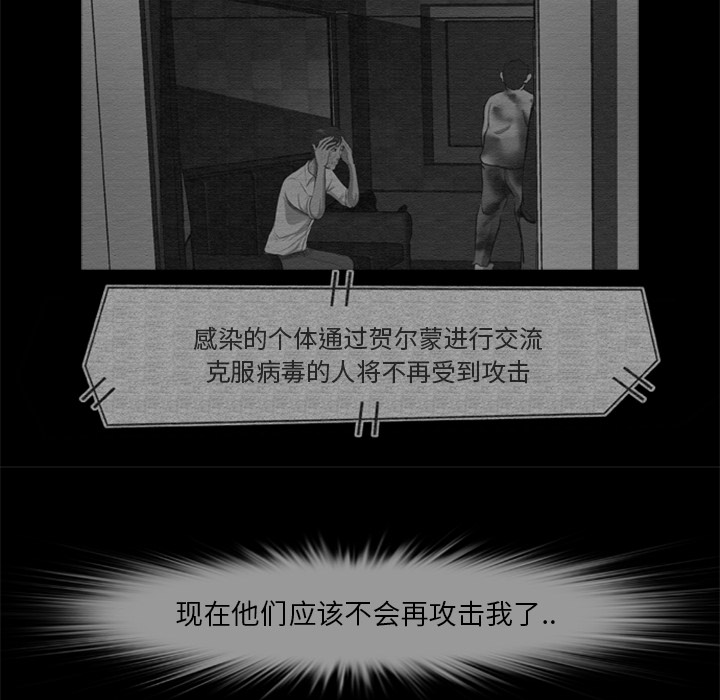 [韩国漫画] 尸去本性 奇幻,巨乳大奶,熟女人妻#[96P]-17