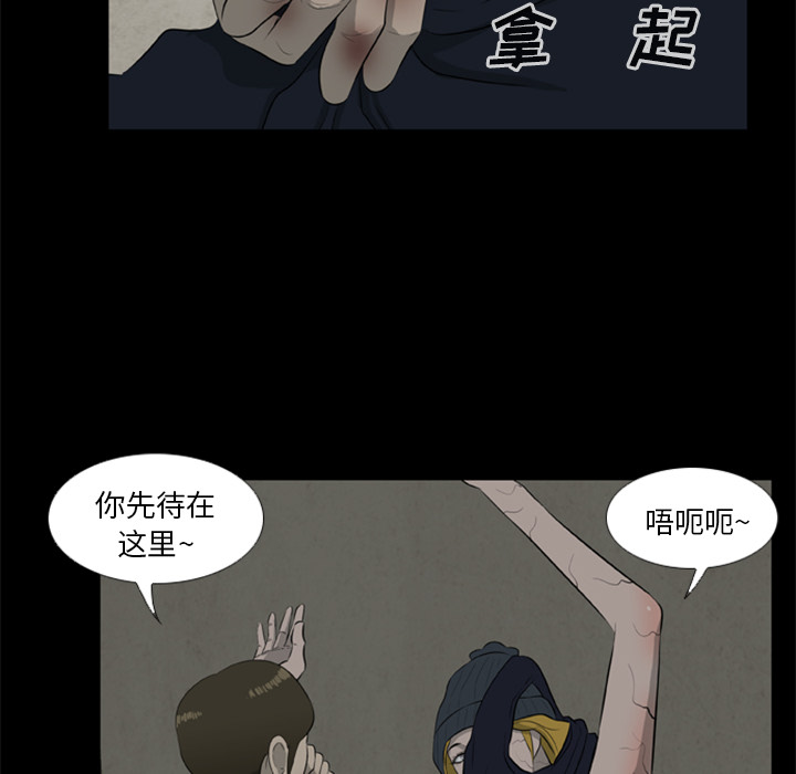 [韩国漫画] 尸去本性 奇幻,巨乳大奶,熟女人妻#[96P]-21