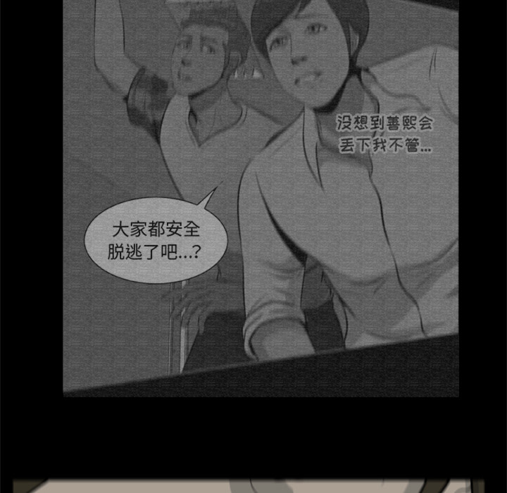 [韩国漫画] 尸去本性 奇幻,巨乳大奶,熟女人妻#[96P]-31