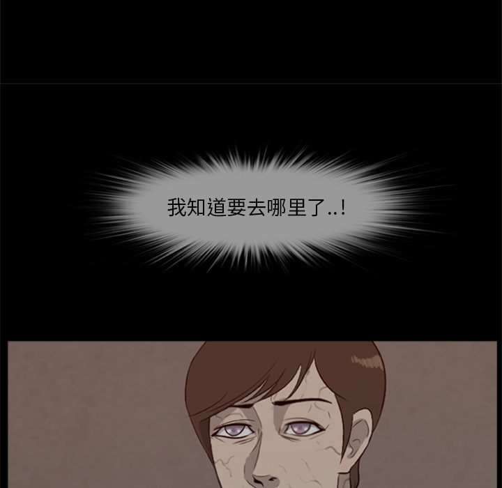 [韩国漫画] 尸去本性 奇幻,巨乳大奶,熟女人妻#[96P]-35