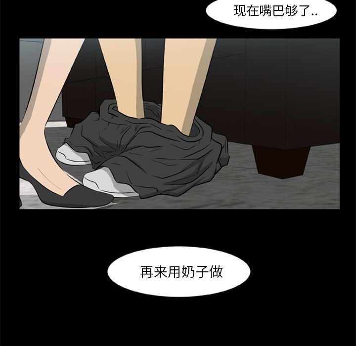 [韩国漫画] 尸去本性 奇幻,巨乳大奶,熟女人妻#[96P]-40