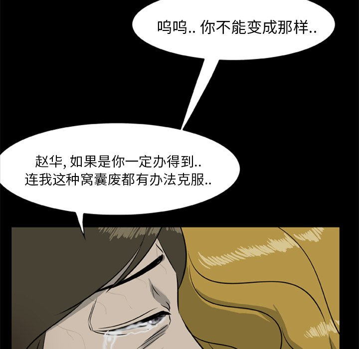 [韩国漫画] 尸去本性 奇幻,巨乳大奶,熟女人妻#[96P]-5