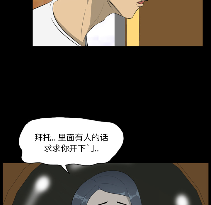 [韩国漫画] 尸去本性 奇幻,巨乳大奶,熟女人妻#[96P]-50