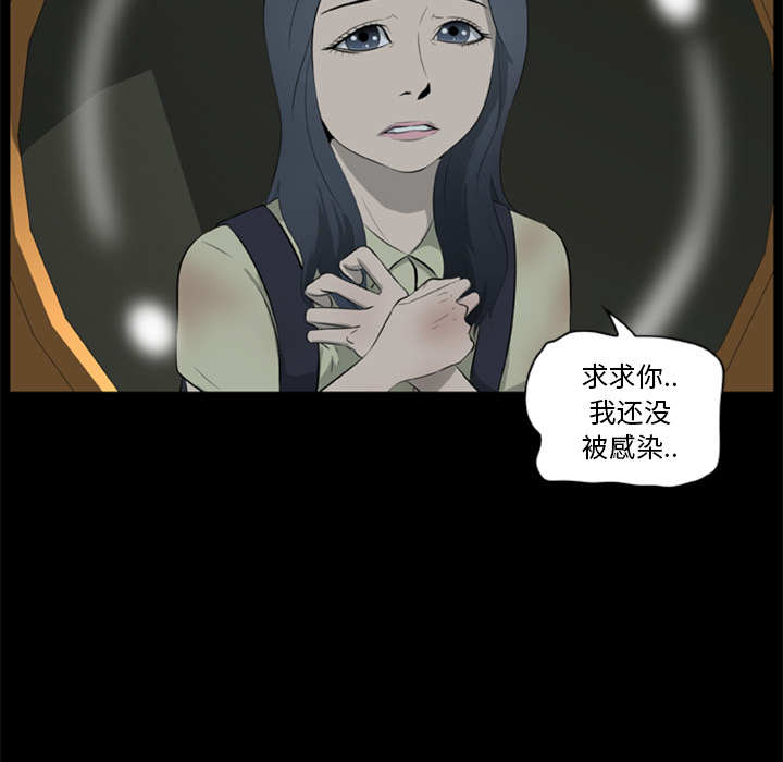 [韩国漫画] 尸去本性 奇幻,巨乳大奶,熟女人妻#[96P]-51