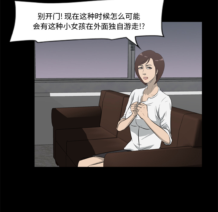 [韩国漫画] 尸去本性 奇幻,巨乳大奶,熟女人妻#[96P]-53