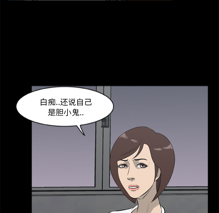 [韩国漫画] 尸去本性 奇幻,巨乳大奶,熟女人妻#[96P]-55