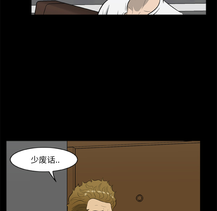 [韩国漫画] 尸去本性 奇幻,巨乳大奶,熟女人妻#[96P]-56