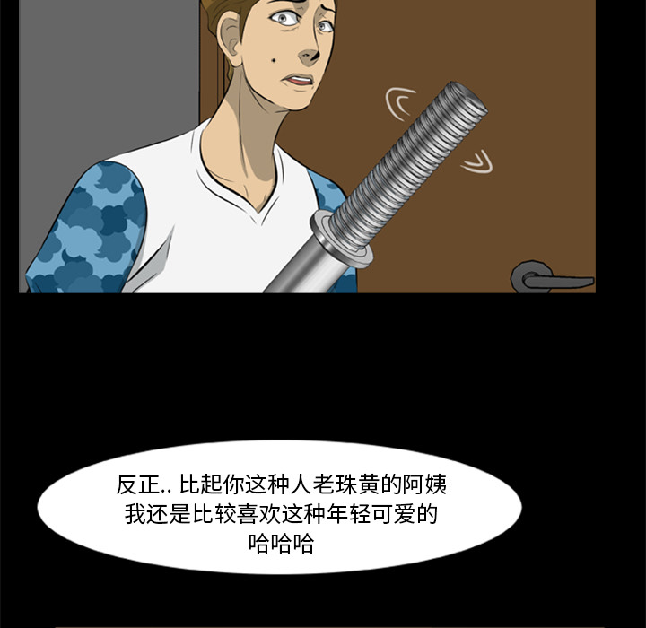 [韩国漫画] 尸去本性 奇幻,巨乳大奶,熟女人妻#[96P]-57