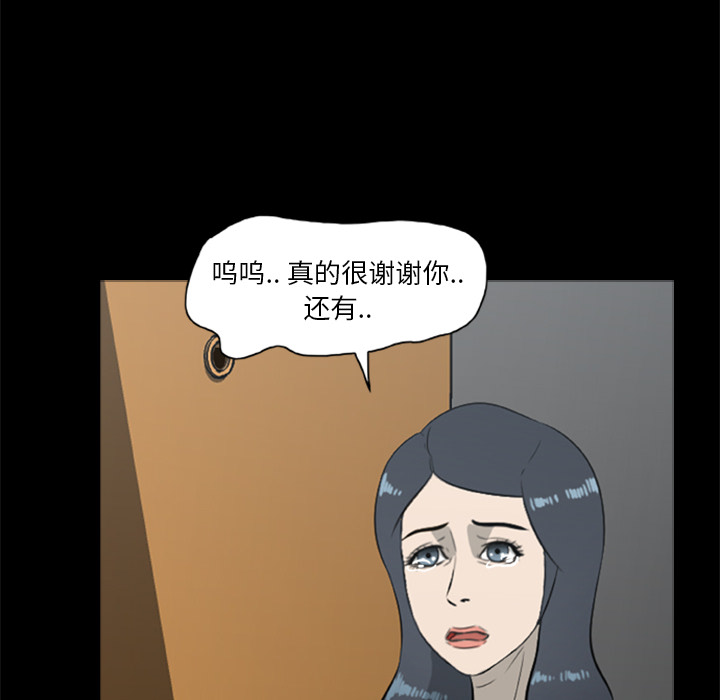 [韩国漫画] 尸去本性 奇幻,巨乳大奶,熟女人妻#[96P]-60