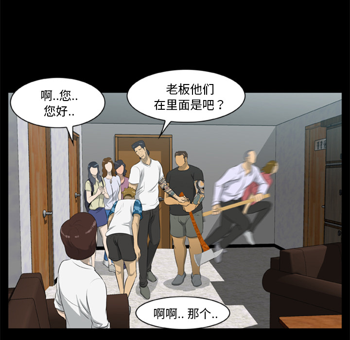 [韩国漫画] 尸去本性 奇幻,巨乳大奶,熟女人妻#[96P]-68