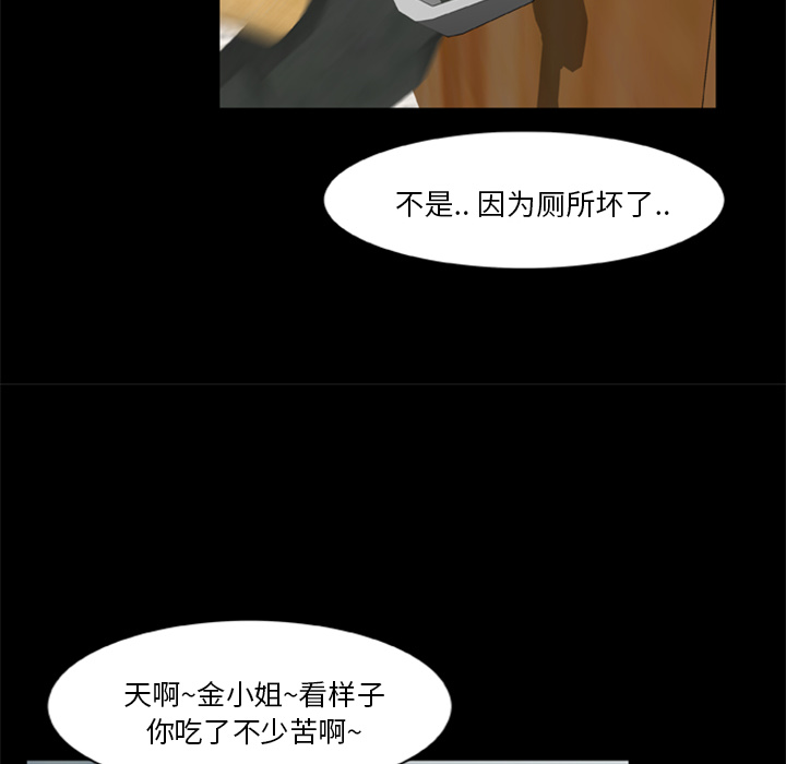 [韩国漫画] 尸去本性 奇幻,巨乳大奶,熟女人妻#[96P]-70