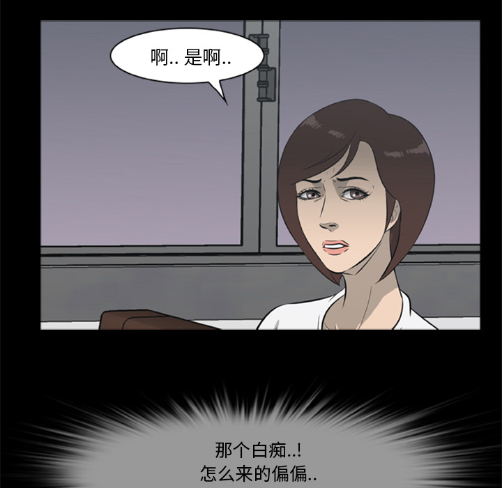 [韩国漫画] 尸去本性 奇幻,巨乳大奶,熟女人妻#[96P]-72