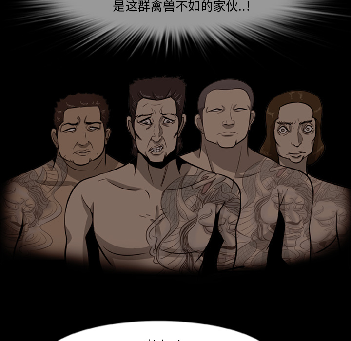 [韩国漫画] 尸去本性 奇幻,巨乳大奶,熟女人妻#[96P]-73