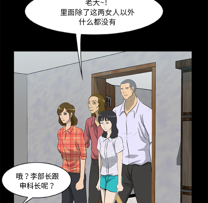 [韩国漫画] 尸去本性 奇幻,巨乳大奶,熟女人妻#[96P]-74