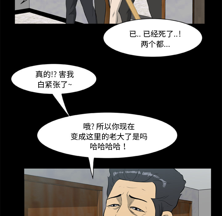 [韩国漫画] 尸去本性 奇幻,巨乳大奶,熟女人妻#[96P]-75