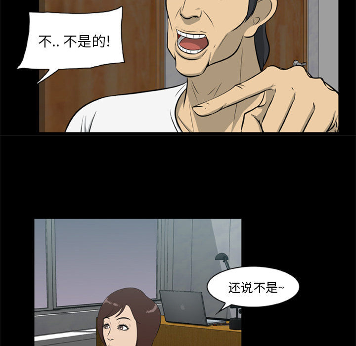 [韩国漫画] 尸去本性 奇幻,巨乳大奶,熟女人妻#[96P]-76