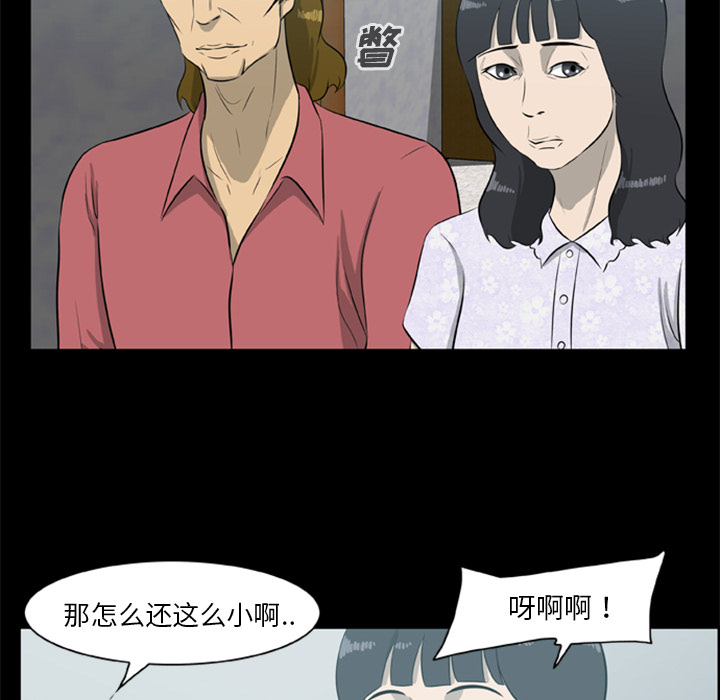 [韩国漫画] 尸去本性 奇幻,巨乳大奶,熟女人妻#[96P]-78