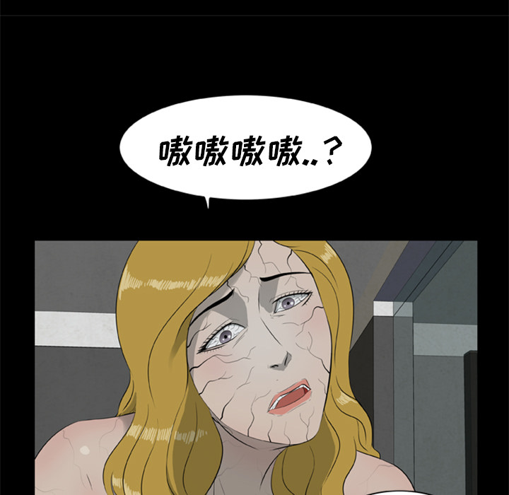 [韩国漫画] 尸去本性 奇幻,巨乳大奶,熟女人妻#[96P]-8