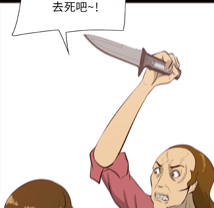 [韩国漫画] 尸去本性 奇幻,巨乳大奶,熟女人妻#[96P]-85