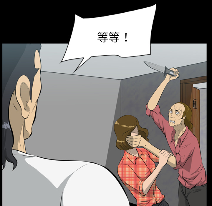 [韩国漫画] 尸去本性 奇幻,巨乳大奶,熟女人妻#[96P]-87