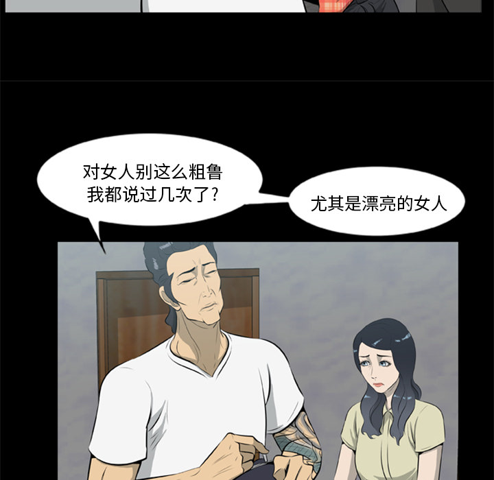 [韩国漫画] 尸去本性 奇幻,巨乳大奶,熟女人妻#[96P]-88