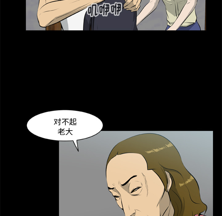 [韩国漫画] 尸去本性 奇幻,巨乳大奶,熟女人妻#[96P]-89