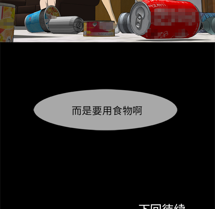 [韩国漫画] 尸去本性 奇幻,巨乳大奶,熟女人妻#[96P]-95