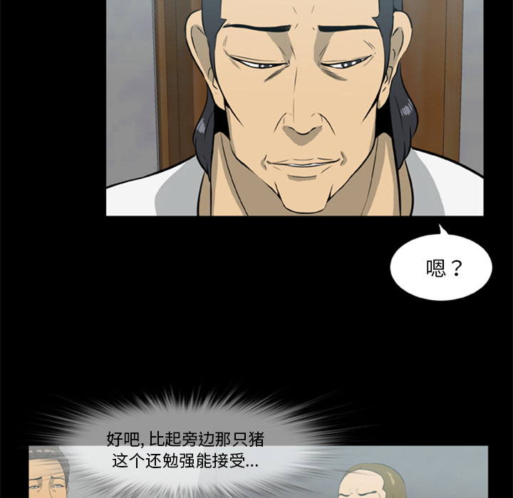 [韩国漫画] 尸去本性 奇幻,巨乳大奶,熟女人妻#[74P]-33