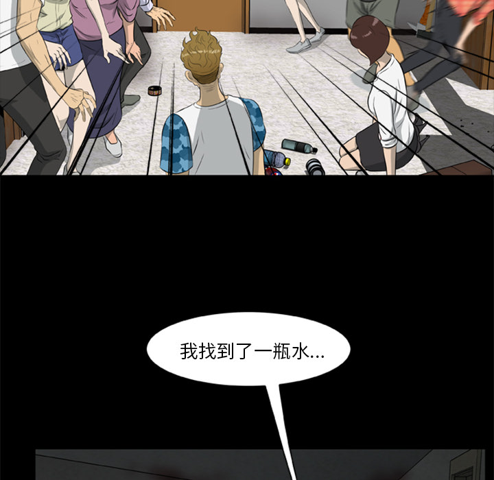 [韩国漫画] 尸去本性 奇幻,巨乳大奶,熟女人妻#[74P]-72