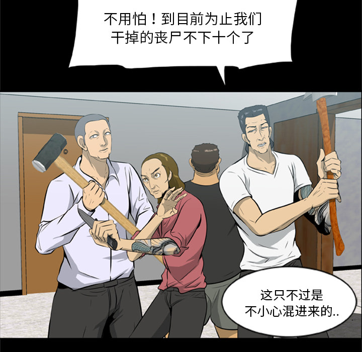 [韩国漫画] 尸去本性 奇幻,巨乳大奶,熟女人妻#[75P]-13