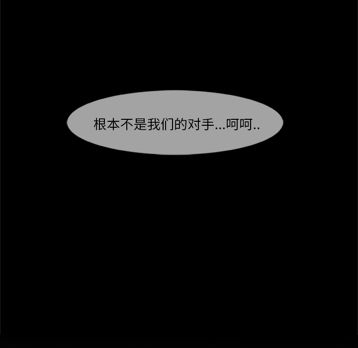 [韩国漫画] 尸去本性 奇幻,巨乳大奶,熟女人妻#[75P]-14