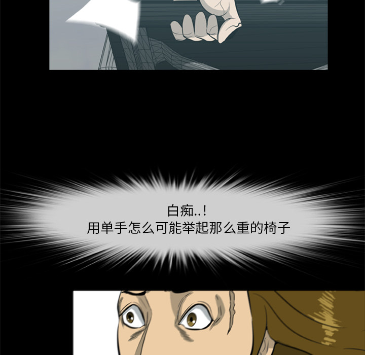 [韩国漫画] 尸去本性 奇幻,巨乳大奶,熟女人妻#[75P]-26
