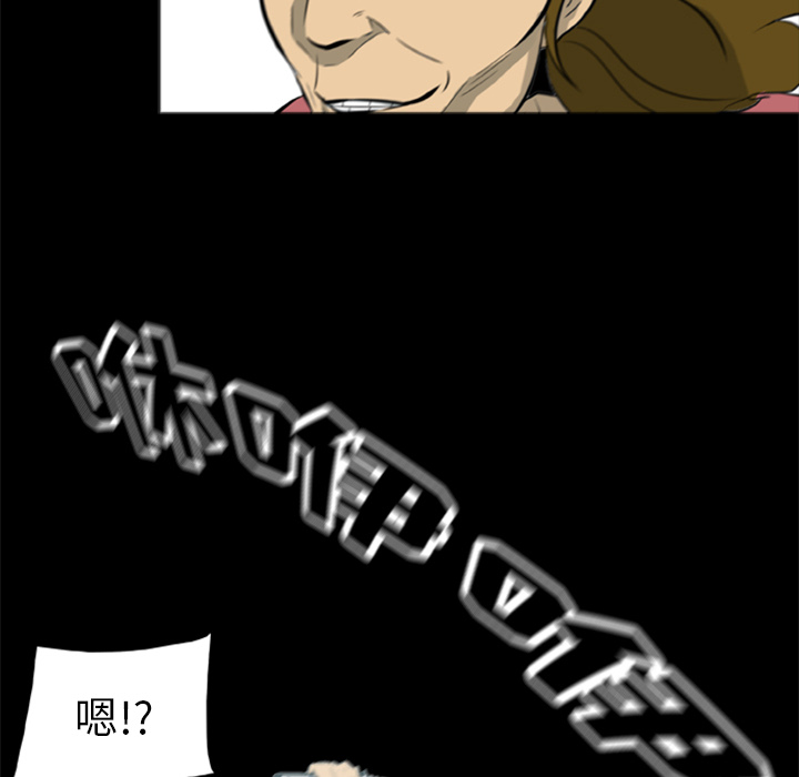 [韩国漫画] 尸去本性 奇幻,巨乳大奶,熟女人妻#[75P]-27