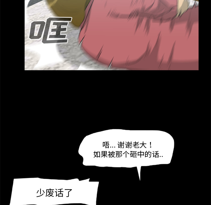 [韩国漫画] 尸去本性 奇幻,巨乳大奶,熟女人妻#[75P]-33