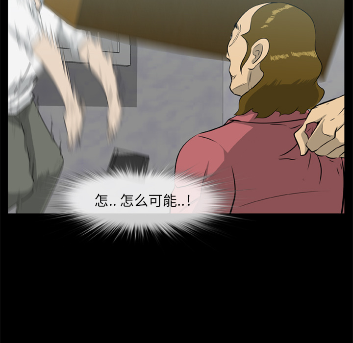 [韩国漫画] 尸去本性 奇幻,巨乳大奶,熟女人妻#[75P]-36