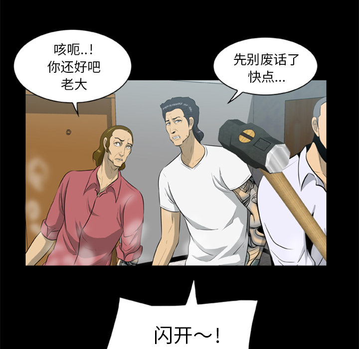 [韩国漫画] 尸去本性 奇幻,巨乳大奶,熟女人妻#[75P]-38