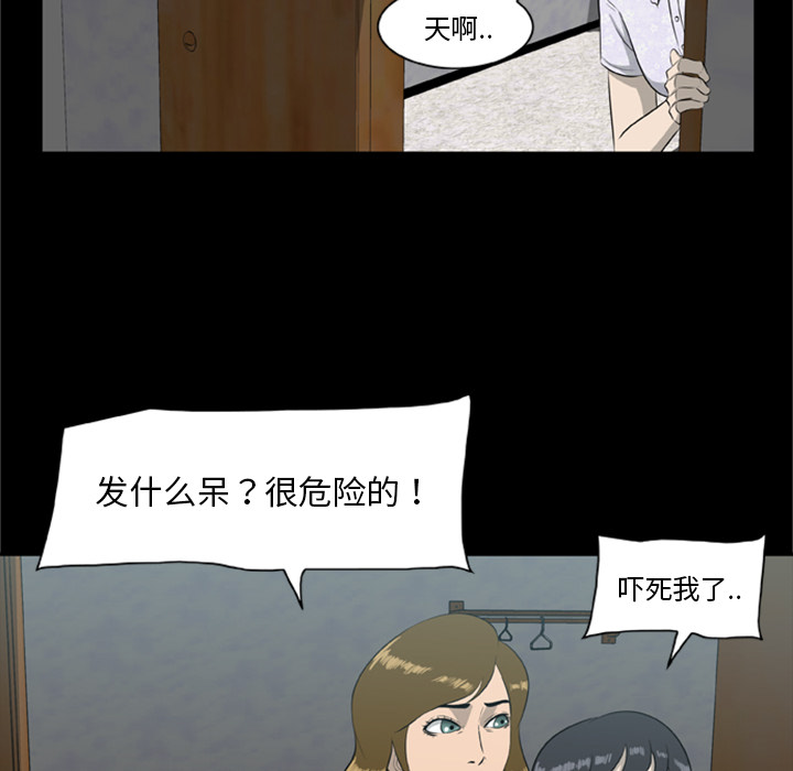 [韩国漫画] 尸去本性 奇幻,巨乳大奶,熟女人妻#[75P]-42